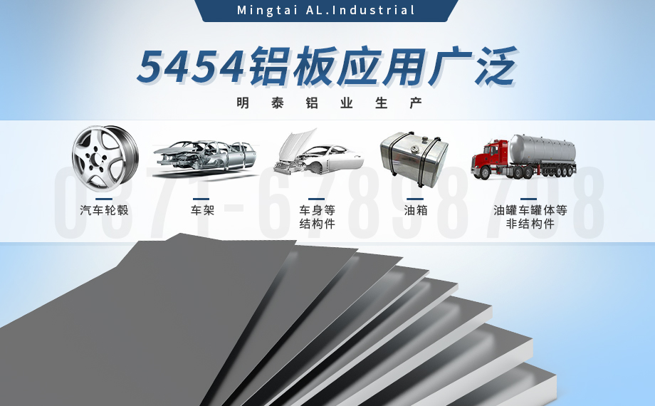 5454防銹鋁_陽(yáng)極氧化5454鋁板 商用汽車料5454鋁板 5454/H32鋁合金板 耐腐蝕 加工易成 5454防銹鋁_陽(yáng)極氧化5454鋁板 商用汽車料5454鋁板 5454/H32鋁合金板 耐腐蝕 加工易成