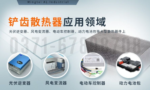 鏟齒散熱器用1060/6063鋁板_明泰鋁業加工定制廠家_可試樣