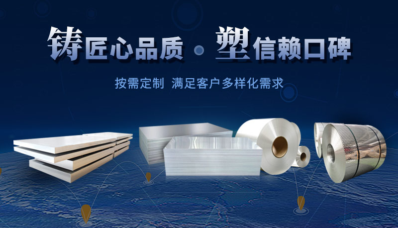 散熱器用鋁_3003-H24側板料_翅片式換熱器用3003鋁板_釬焊板生產廠家-明泰鋁業 散熱器用鋁_3003-H24側板料_翅片式換熱器用3003鋁板_釬焊板生產廠家-明泰鋁業