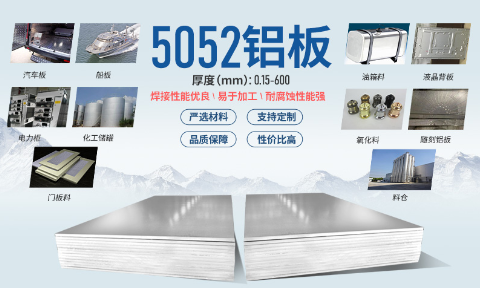 化工儲罐_筒倉用鋁_物料儲倉_粉體料倉_大型料倉用5052鋁板供應(yīng)商-明泰鋁業(yè)_支持定制