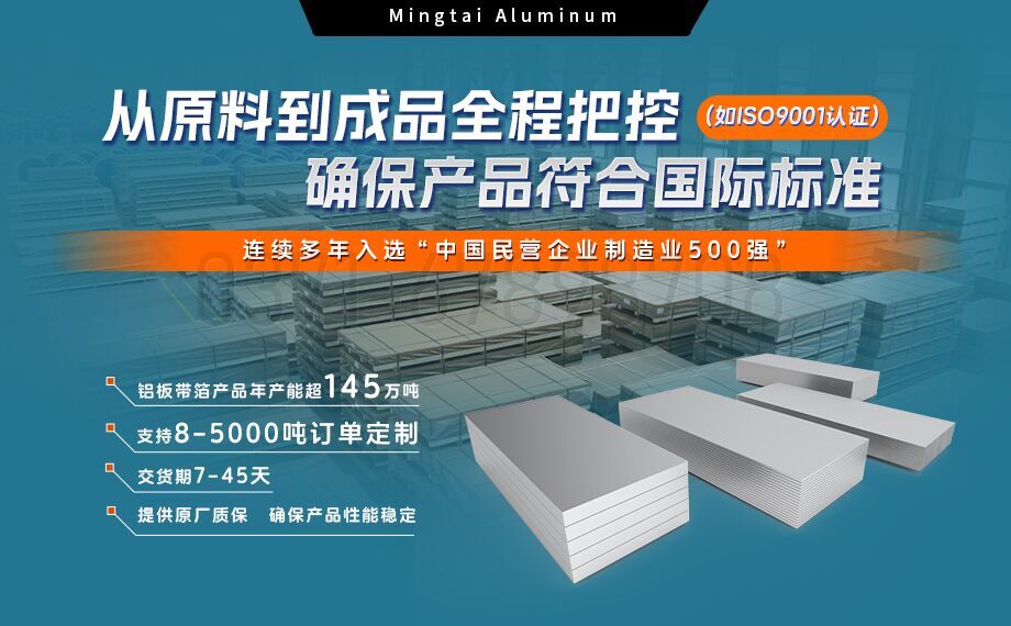 軌交車輛用6005A鋁板_6005A-T6汽車用鋁板-耐蝕性_輕度高