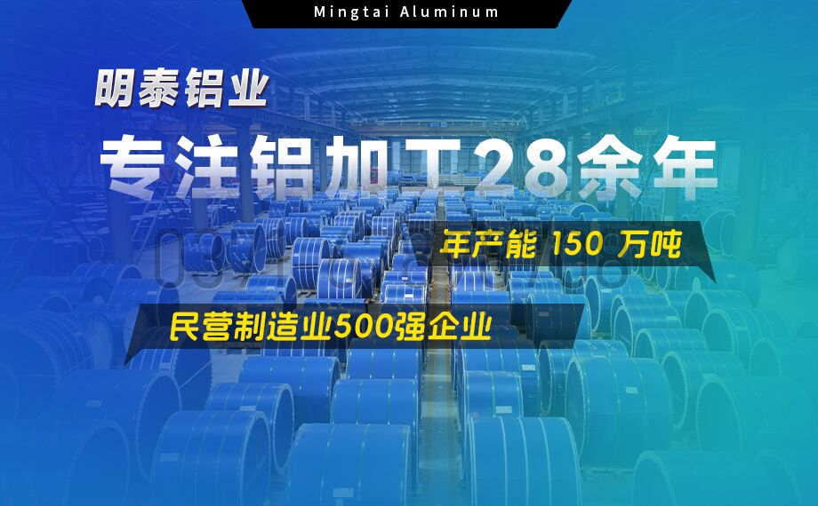 5083-O/H112鋁板 儲氣筒專用鋁合金 耐候性強 明泰鋁業直供