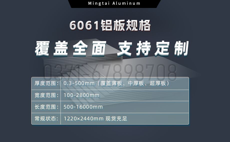 6061鋁板 —— 數控銑床加工的高性價比之選 6061鋁板 —— 數控銑床加工的高性價比之選