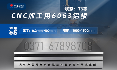 6063氧化鋁板_CNC數控加工模具用6061鋁板_6063/T6鋁合金中厚板 多種規格 可按需定制
