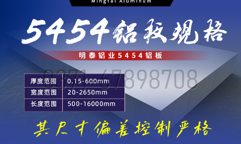 5454鋁板高韌性：海洋設施管道的理想選擇