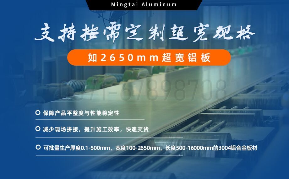 AL3004鋁卷_外墻屋面、建筑圍護板用3004-H24鋁合金板 3系鋁鎂錳板-3004寬幅鋁板