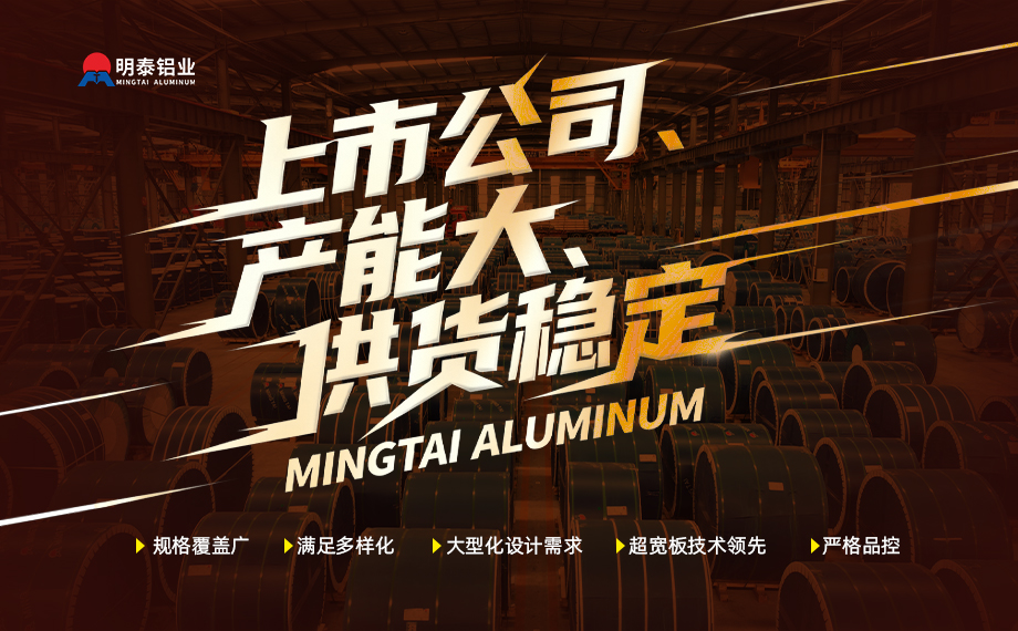 明泰鋁業(yè)源頭廠家 5083 船用鋁板 船舶甲板專用料直供 全規(guī)格定制 船級社認(rèn)證