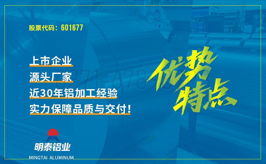 明泰 6082 壓力容器鋁板 T6/T651 狀態 化工儲罐 / 氣瓶專用材料