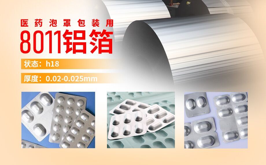 消毒盤用5052鋁合金板帶_醫(yī)療盤醫(yī)療器械鋁合金性能優(yōu)良_廠家直銷