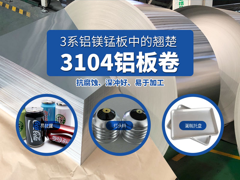 照明燈飾鋁皮_燈杯料_燈具外殼用1060/3003/3004鋁合金板帶廠家_市場報價 照明燈飾鋁皮_燈杯料_燈具外殼用1060/3003/3004鋁合金板帶廠家_市場報價
