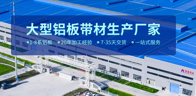 汽車(chē)配件用5754鋁板安全輕質(zhì)，價(jià)格多少一噸？