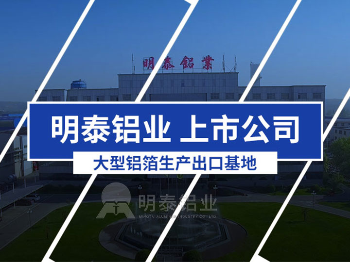 食品包裝材料8011-O態(tài)鋁箔廠家_價(jià)格 食品包裝材料8011-O態(tài)鋁箔廠家_價(jià)格