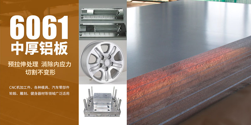 汽車輪轂采用6061鋁板展現輕量化優勢 汽車輪轂采用6061鋁板展現輕量化優勢