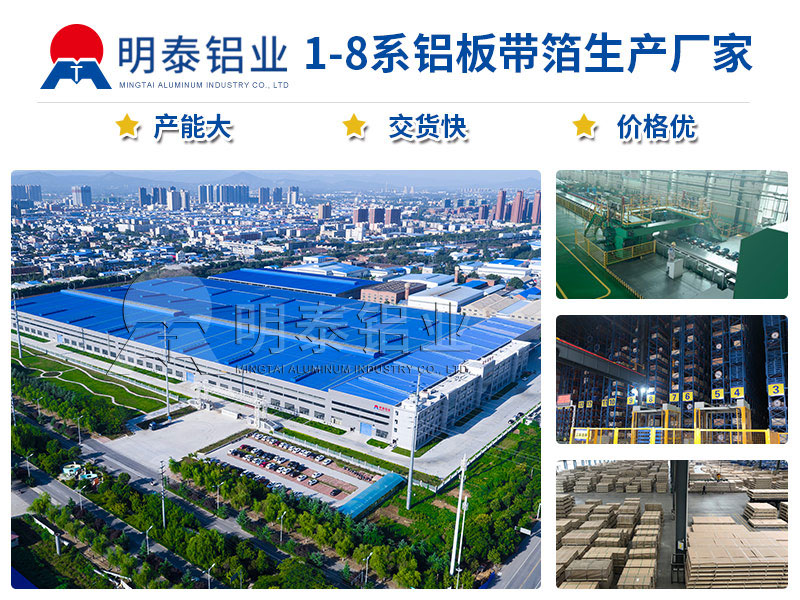 易拉罐鋁罐蓋用3104h19鋁板-明泰實體貨源廠家 易拉罐鋁罐蓋用3104h19鋁板-明泰實體貨源廠家