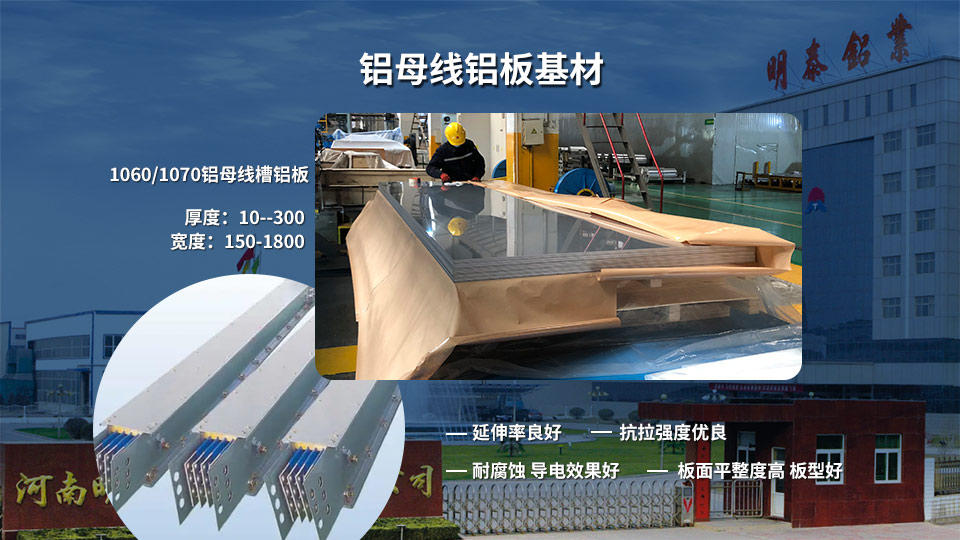 鋁板廠家_鋁母線排用1070鋁板材多少錢1噸? 鋁板廠家_鋁母線排用1070鋁板材多少錢1噸?